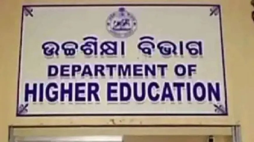 ଉଚ୍ଚଶିକ୍ଷା ବିଭାଗକୁ ବଡ଼ ନିର୍ଦ୍ଦେଶ ଦେଲେ ସରକାର: ୨୪ ଘଣ୍ଟା ମଧ୍ୟରେ.