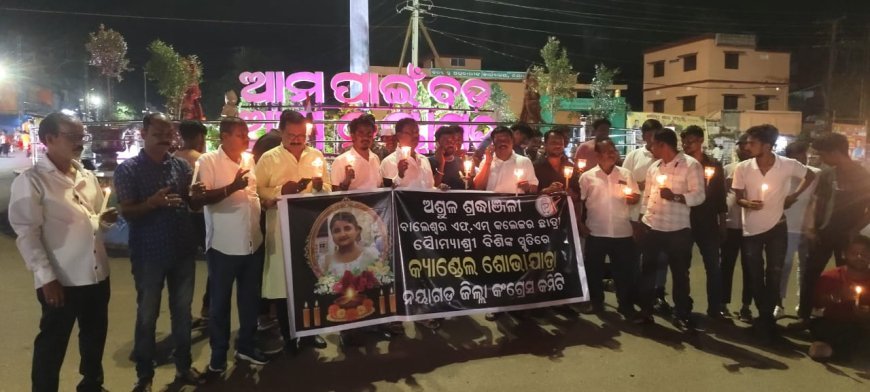 ସୌମ୍ୟାଶ୍ରୀଙ୍କ ପାଇଁ ନୟାଗଡ ଜିଲ୍ଲା କଂଗ୍ରେସ କମିଟି ପକ୍ଷରୁ ମହମବତୀ ଶୋଭାଯାତ୍ରା .
