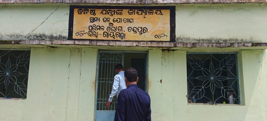 ଚନ୍ଦ୍ରପୁରୁର ଆର୍ ଡବ୍ଲୁଏସ୍ ଏସ୍ ଯନ୍ତ୍ରୀଙ୍କ କାର୍ଯ୍ୟାଳୟରେ ରୋହିଙ୍ଗିଆ(ବାଂଲାଦେଶୀ)ଙ୍କ ଆତ୍ମଗୋପନ ସନ୍ଦେହ ଅଭିଯୋଗ।