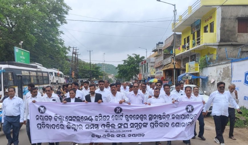ନୟାଗଡ ଜିଲ୍ଲାରୁ ସେଟଲମେଣ୍ଟ କମିଶନ କୋର୍ଟ ଭୁବନେଶ୍ୱର ସ୍ଥାନାନ୍ତର ପ୍ରତିବାଦ I