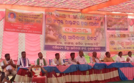 ମାଥିଲି ରେ ବିଶ୍ବ ଆଦିବାସୀଦିବସରେ ଆଦିବାସୀଙ୍କ ମେଳି।