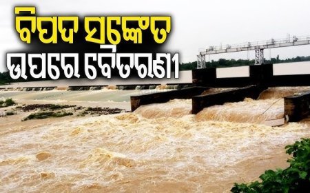 ଫୁଲୁଛି ବୈତରଣୀ ; ଆଖୁଆପଦା ଠାରେ ବିପଦ ସଙ୍କେତ ଉପରେ ପ୍ରବାହିତ I