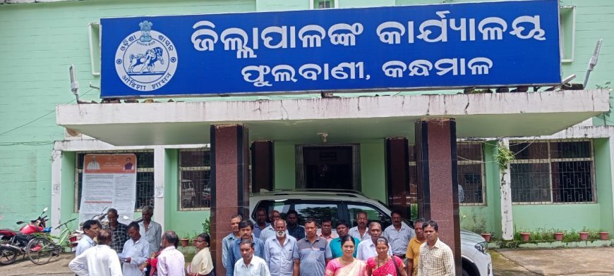 ପ୍ରଧାନ ଶିକ୍ଷୟତ୍ରୀ ଙ୍କ ବଦଳି ପ୍ରତ୍ୟାହାର ପାଇଁ ଜିଲ୍ଲାପାଳ ଙ୍କୁ ଦାବୀପତ୍ର