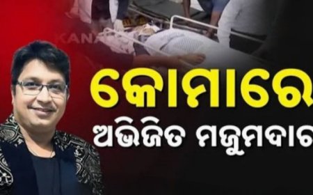 ଅଭିଜିତ ମଜୁମଦାରଙ୍କ ସ୍ବାସ୍ଥ୍ୟାବସ୍ଥା ସଙ୍କଟାପନ୍ନ,