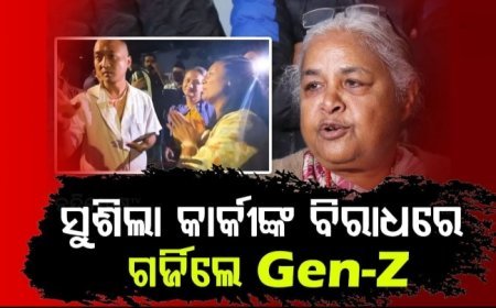 *ନେପାଳରେ ପୁଣି ରାଜନୈତିକ ଅସ୍ଥିରତା.