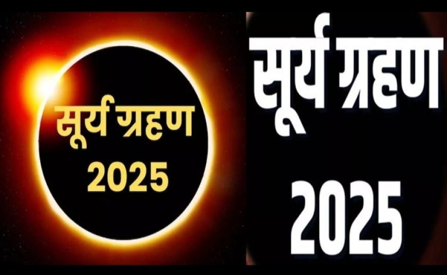 ସେପ୍ଟେମ୍ବର ୨୧ରେ ସୂର୍ଯ୍ୟପରାଗ.