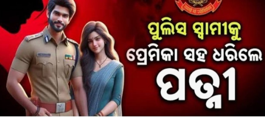 ତାଜା ଖବର ରାଜ୍ୟ ରାଜନୀତି ଦେଶ ବିଦେଶ ଖେଳ ଅପରାଧ