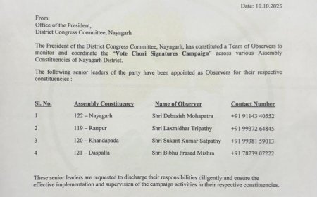 ଜିଲ୍ଲା କଂଗ୍ରେସ କମିଟି ଅଧ୍ୟକ୍ଷ ଙ୍କ ପ୍ରେସ ବାର୍ତ୍ତା 