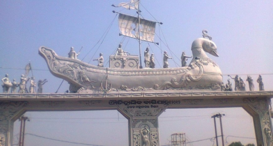 ବାଲିଯାତ୍ରା ଗ୍ରାଉଣ୍ଡ ନୋ ଡ୍ରୋନ୍ ଜୋନ୍... କଟକ : ଚଳିତବର୍ଷ ନଭେମ୍ବର ୫ରୁ ୧୨ ତାରିଖ ପର୍ଯ୍ୟନ୍ତ କଟକର ଐତିହାସିକ ବାଲିଯାତ୍ରା ଅନୁଷ୍ଠିତ