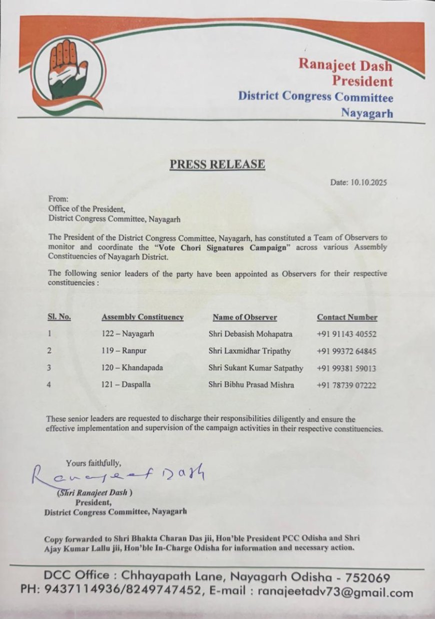 ଜିଲ୍ଲା କଂଗ୍ରେସ କମିଟି ଅଧ୍ୟକ୍ଷ ଙ୍କ ପ୍ରେସ ବାର୍ତ୍ତା 