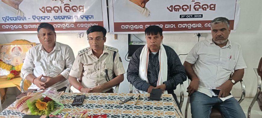 ରାଷ୍ଟୀୟଏକତା ଦିବସରେ ଗ୍ରାମାଞ୍ଚଳ ଥାନା ଅଧିକାରୀ ଶ୍ରୀକାନ୍ତ କୁମାର ବାରିକ  ଙ୍କ ସଂଯୋଜନା ରେ ଗଣ ଦୌଡ ଓ ଛାତ୍ର ଛାତ୍ରୀ ମାନଙ୍କ ମଧ୍ୟରେ ବିଭିନ୍ନ ପ୍ରତିଯୋଗୀ ଙ୍କୁ ପୁରସ୍କୃତ କରାଯାଇଥିଲା