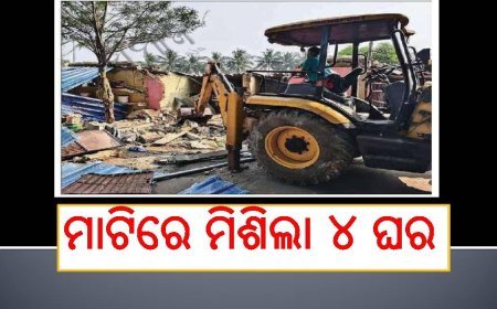 ପୁରୀ ଜିଲାରେ ପ୍ରଥମ ଥର ପାଇଁ ଉତ୍ତରପ୍ରଦେଶ ଢାଞ୍ଚାରେ ନିଶାବେପାରୀଙ୍କ ବିରୋଧରେ କାର୍ଯ୍ୟାନୁଷ୍ଠାନ ଆରମ୍ଭ ହୋଇଛି।