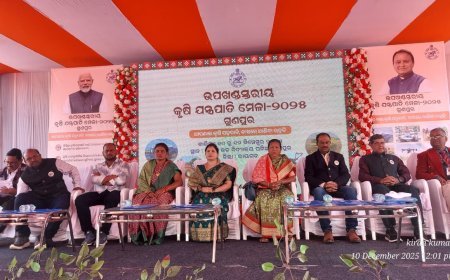 ତ୍ରିବସୀୟ ଉପଖଣ୍ଡସ୍ତରୀୟ  କୄଷି ଯନ୍ତ୍ରପାତି ମେଳା – ୨୦୨୫  ଉଦ୍‌ଘାଟିତ I