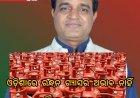 ଓଡ଼ିଶାରେ ରନ୍ଧନ ଗ୍ୟାସର ଅଭାବ ନାହିଁ କହିଲେ ଯୋଗାଣ ମନ୍ତ୍ରୀ