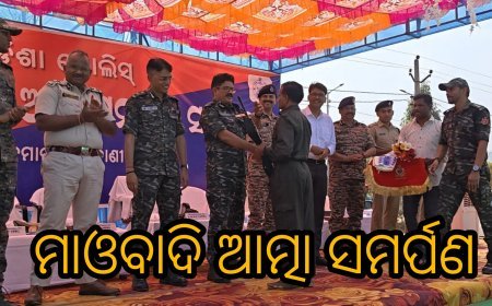 କଂଧମାଳ ଏସ ପି ଓ ଏଡି ଜି ପି  ଙ୍କ ସମ୍ମୁଖରେ ଆତ୍ମା ସମର୍ପଣ କଲେ ତିନିପୁରୁଷ ଓ  ସାତ ଜଣ କୁଖ୍ୟାତ ମାଓବାଦି