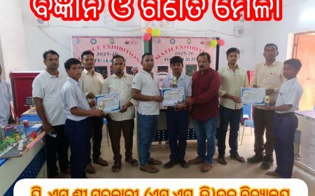 ପି. ଏମ୍.ଶ୍ରୀ ସରକାରୀ (ଏସ.ଏସ, ଡି)ଉଚ୍ଚ ବିଦ୍ୟାଳୟ, ଚନ୍ଦ୍ରପୁର ରେ ବିଜ୍ଞାନ ଓ ଗଣିତ ମେଳା