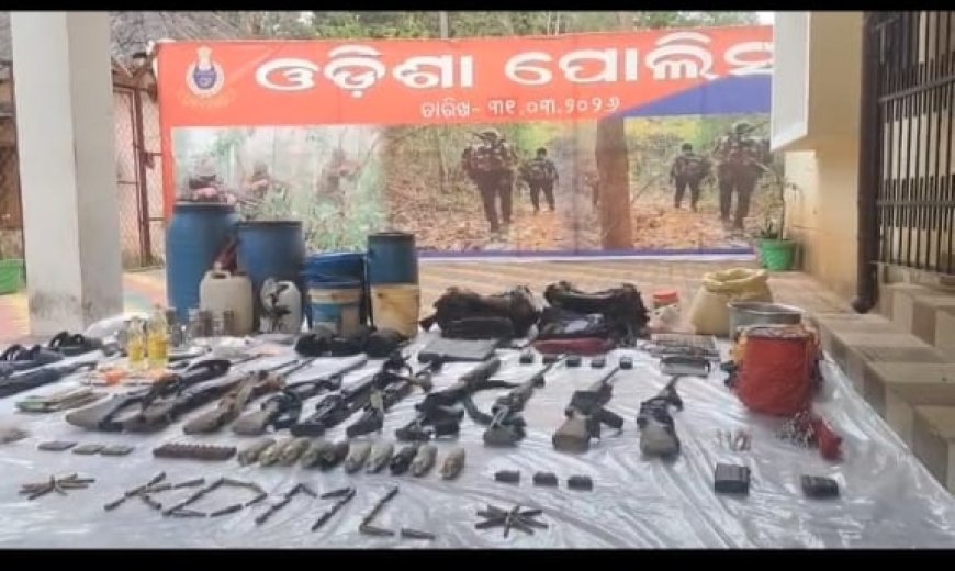 ସର୍ଚ୍ଚ ଅପରେସନ ସମୟରେ  ବିପୁଳ ପରିମାଣରେ ମାଓ ସାମଗ୍ରୀ ଜବତ  l