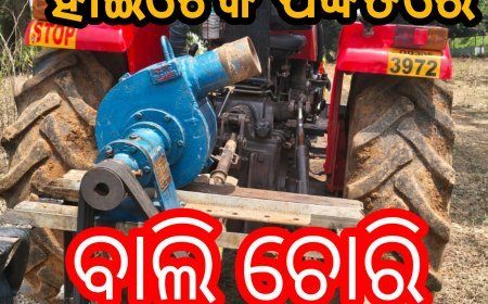 ବାଲି ମାଫିଆଙ୍କ ହାଇଟେକ ପଦ୍ଧତିରେ ବାଲି ଚୋରି