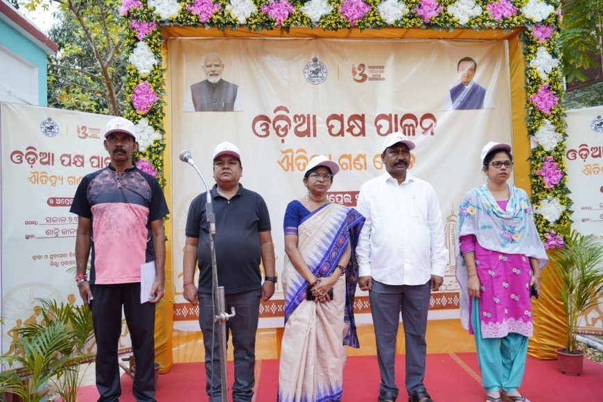 ଓଡ଼ିଆ ପକ୍ଷ ପାଳନ ଅବସରରେ ବାଲେଶ୍ୱରରେ ବିଶାଳ 'ଐତିହ୍ୟ ଗଣଦୌଡ଼' ଅନୁଷ୍ଠିତ