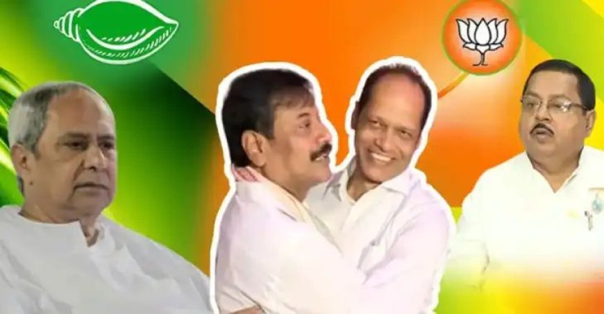 ପଂଚାୟତ ନିର୍ବାଚନରେ ବିଜେପି-ବିଜେଡି ଏକାକାର