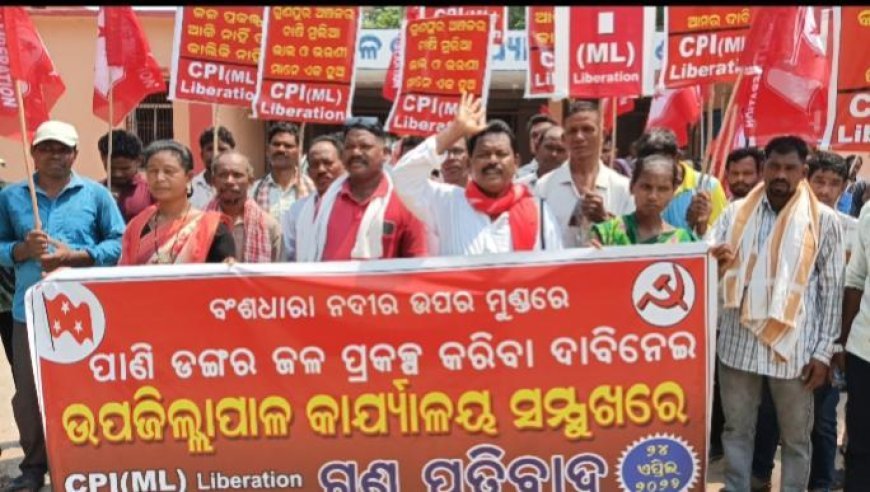 ପାଣି ଡଙ୍ଗର ଜଳ ପ୍ରକଳ୍ପ କରିବା ପାଇଁ ଜନ ଆନ୍ଦୋଳନ  ଜୋର ଧରିଲା