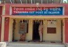 *ଗାଁଲୋକ ଓ ଫାଣ୍ଡି ଅଧିକାରୀ ମୁହାଁମୁହିଁ...*