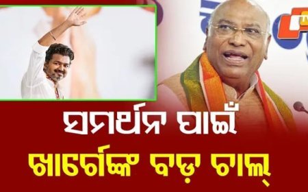 ସମର୍ଥନ ପାଇଁ Mallikarjun Kharge ଙ୍କ ବଡ ଚାଲ..