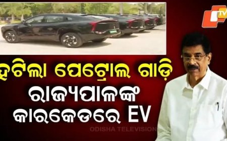ରାଜ୍ୟପାଳ ଙ୍କ କାରକାଡେ ରେ ev car....