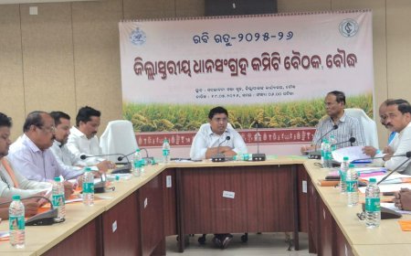 ବୌଦ୍ଧ ଜିଲ୍ଲାରେ  ଧାନ ସଂଗ୍ରହ କମିଟି ବୈଠକ ଅନୁଷ୍ଠିତ ।
