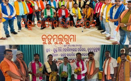 ଖଇରପୁଟରେ ଉତ୍କଳ ସାମ୍ବାଦିକ ସଂଘର ସାଧାରଣ ପରିଷଦ ବୈଠକ