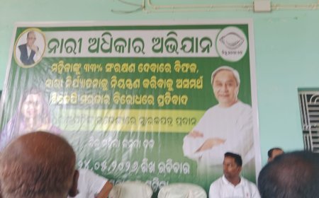 ନାରୀ ଅଧିକାର ଅଭିଯାନ....