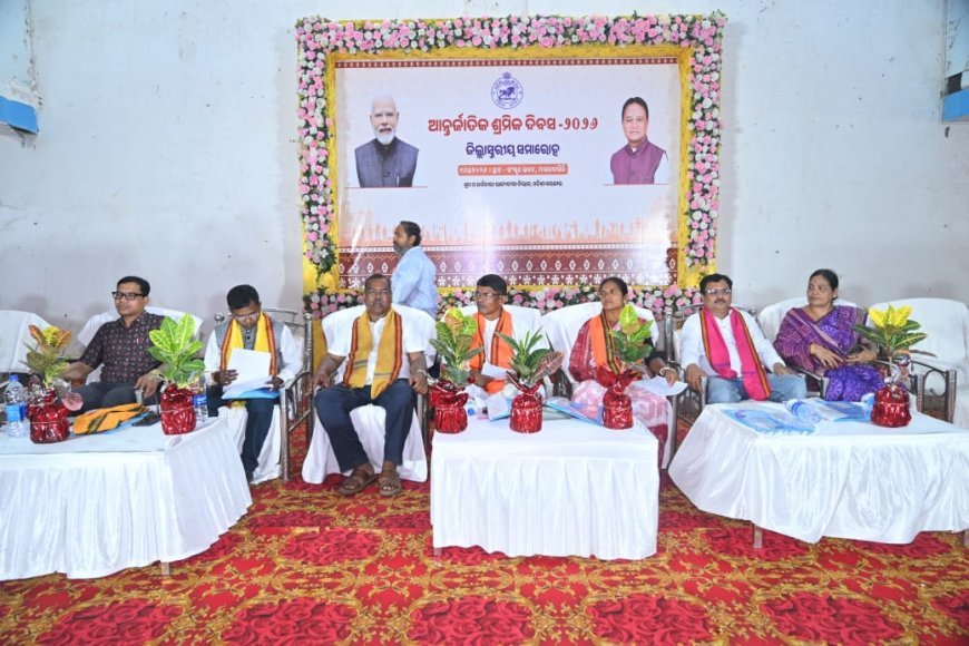 ମାଲକାନଗିରି ଜିଲ୍ଲା ଶ୍ରମିକ ଦିବସ ସମାରୋହ: ୧.୬୩ କୋଟିର ସହାୟତା ବାଣ୍ଟିଲେ ଜିଲ୍ଲାପାଳ