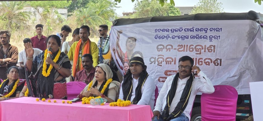 ମହିଳା ବିରୋଧୀ ଆଭିମୁଖ୍ୟ ପାଣ୍ଡ୍ରିପାଣି ଠାରେ ମହିଳା ଆରକ୍ଷଣ ବିଲକୁ ବିରୋଧ କରି ବିଶାଳ ଜନ ଆକ୍ରୋଶ ପଦଯାତ୍ରା ।
