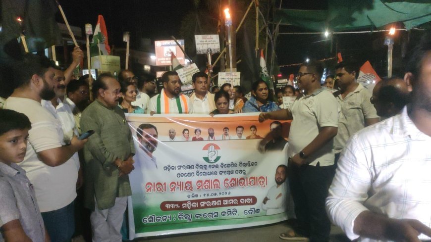 ବୌଦ୍ଧରେ ମହିଳା ସଂରକ୍ଷଣ ଦାବିରେ କଂଗ୍ରେସ ପକ୍ଷରୁ ନାରୀ ନ୍ୟାୟ ମଶାଲ ଶୋଭାଯାତ୍ରା