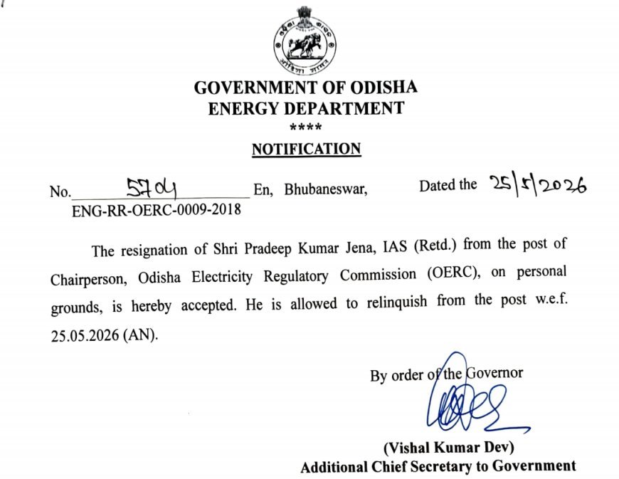 *OERCରୁ ହଟିଲେ ପ୍ରଦୀପ ଜେନା...*