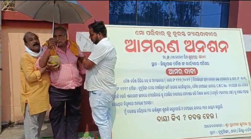 ଜିଲ୍ଲାପାଳ ଓ ବୌଦ୍ଧ ବିଧାୟକଙ୍କ ପ୍ରତିଶ୍ରୁତି ପରେ ଅନଶନ ରୁ ଉଠିଲେ ପ୍ରମୋଦ.