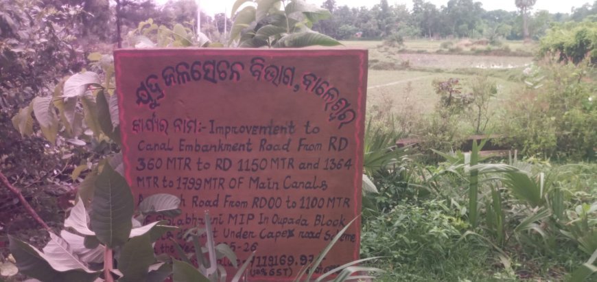 ବାଲେଶ୍ୱର ଜିଲ୍ଲା ର ଜିଲ୍ଲା ପ୍ରତିନିଧି ରଘୁନାଥ ନାୟକ ବାଲେଶ୍ୱର ଜିଲ୍ଲା ଅଧୀନ ନୀଳଗିରି ସବଡିଭିଜନ ଔପଦା ବ୍ଲକ ଅନ୍ତର୍ଗତ ଫତେପୁର ପଞ୍ଚାୟତ ର କ୍ଷୁଦ୍ର ଜଳସେଚନ.
