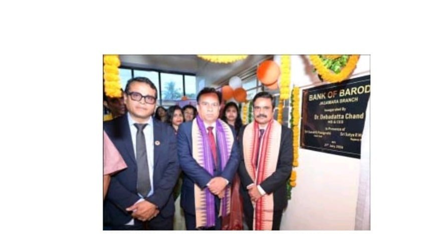 ବ୍ୟାଙ୍କ ଅଫ୍ ବରୋଦାର ନୂତନ ଜାଗମରା ଶାଖା ଉଦ୍‌ଘାଟନ ଦ୍ବାରା ଓଡିଶାରେ ବ୍ୟାଙ୍କର ସ୍ଥିତି ଆହୁରି ସୁଦୃଢ