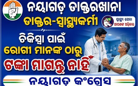 ଜିଲ୍ଲା ମୁଖ୍ୟ ଚିକିତ୍ସାଳୟରେ ଅବ୍ୟବସ୍ଥା  ବିରୁଦ୍ଧରେ ପୋଷ୍ଟର ମାରି ପ୍ରତିବାଦ