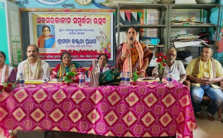ଅବସର କାଳୀନ ସମ୍ବର୍ଦ୍ଧନା ସଭା