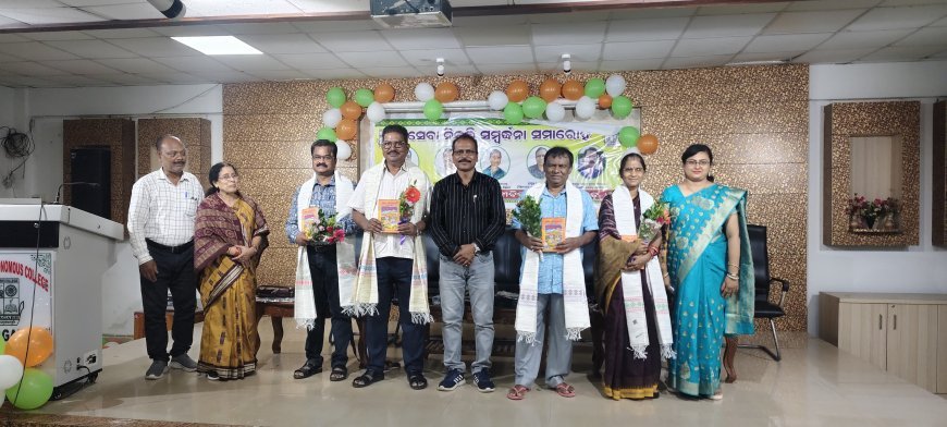 ନୟାଗଡ଼ କଲେଜରେ ସେବା ନିବୃତ ସମ୍ବର୍ଦ୍ଧନା