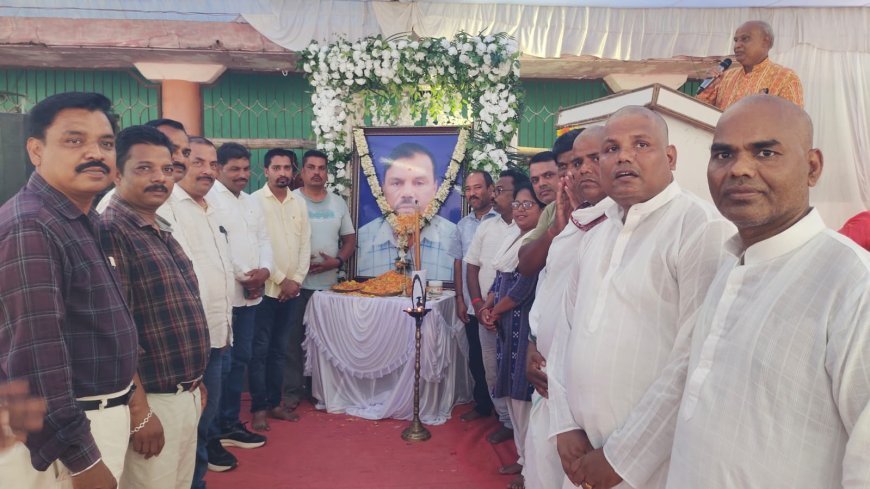 ତ୍ରିନାଥ ସାହୁଙ୍କ ଦ୍ଵାଦଶାହରେ ସୃତି ଚାରଣ ସଭା, ବିଧାୟକଙ୍କ ସମେତ ଯୋଗଦେଲେ ବହୁ ମାନ୍ୟଗଣ୍ୟ ବ୍ୟକ୍ତି