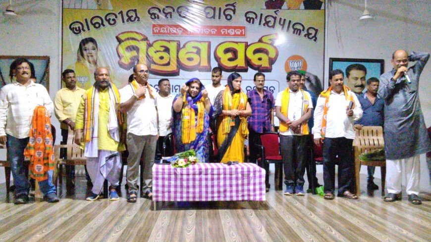 ନୋତର ଗ୍ରାମ ପଞ୍ଚାୟତରେ ବ୍ୟାପକ ମିଶ୍ରଣ ପର୍ବ, ୪୦୦ରୁ ଅଧିକ ବିଜେଡି କର୍ମୀ ବିଜେପିରେ ସାମିଲ