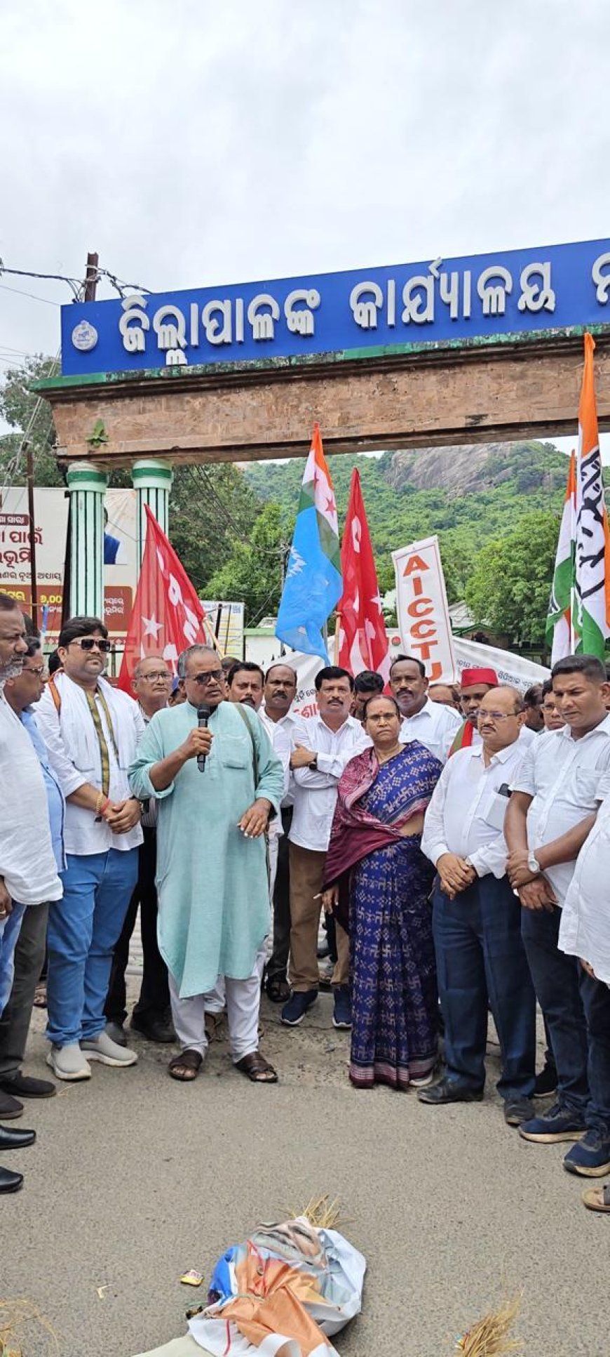 ଏମଏମଡିଆର  ସଂଶୋଧିତ ଖଣି କଳା ଆଇନ ପ୍ରତ୍ୟାହାର ଦାବୀରେ ଜିଲ୍ଲାପାଳ କାର୍ଯ୍ୟାଳୟ ଘେରାଓ